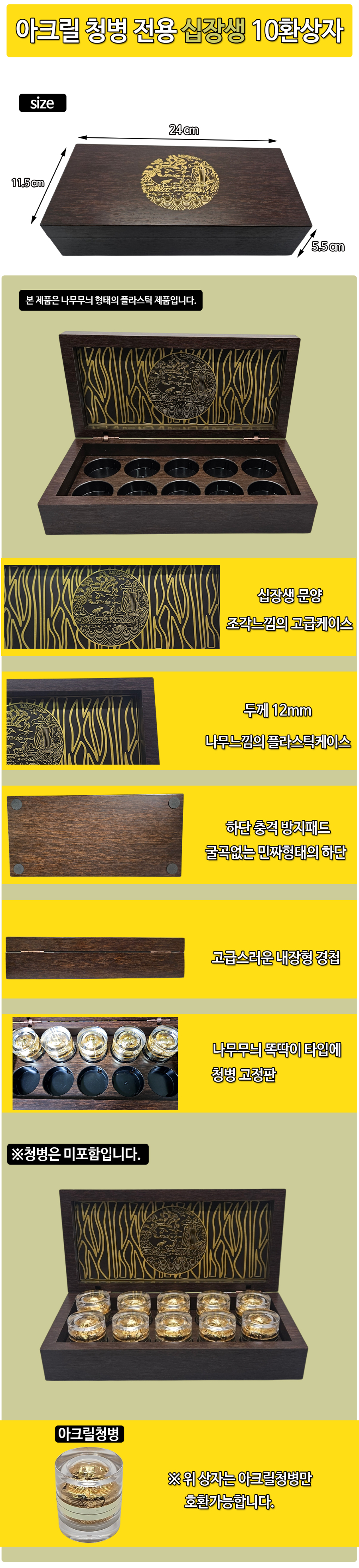 십장생 수정본.jpg