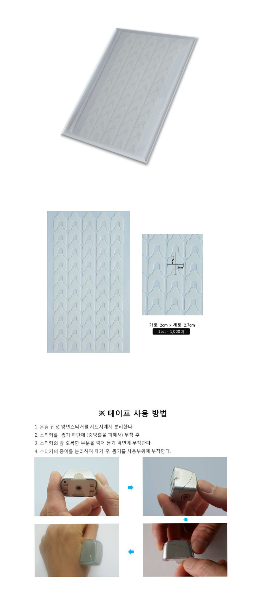 뜸기 스티커.jpg