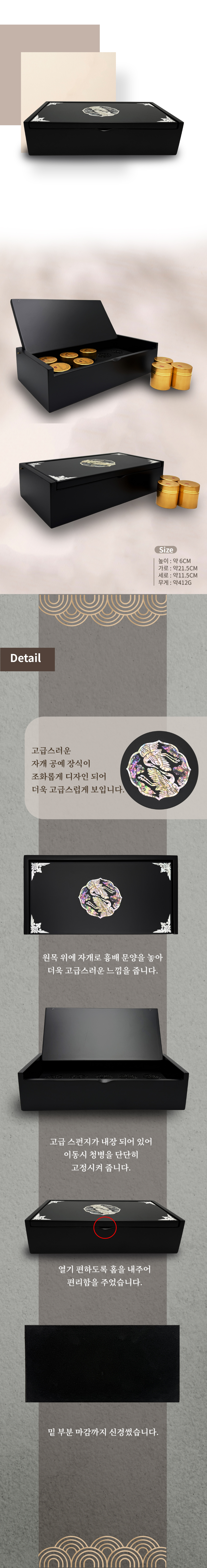 쌍학 자개 원목상자 10환.jpg