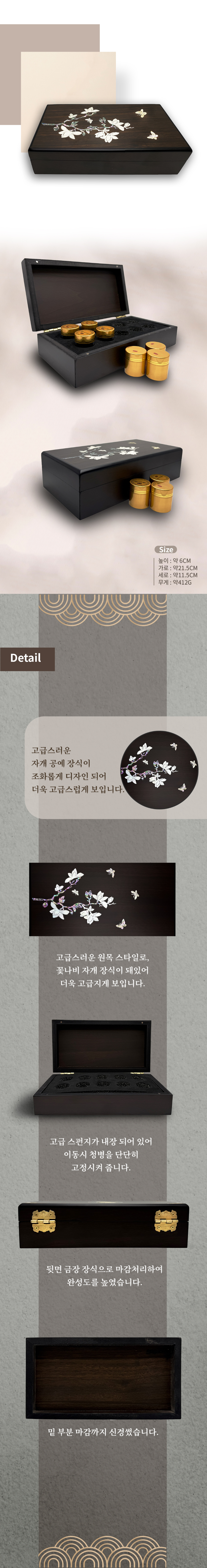 목련 자개 원목상자 10환.jpg