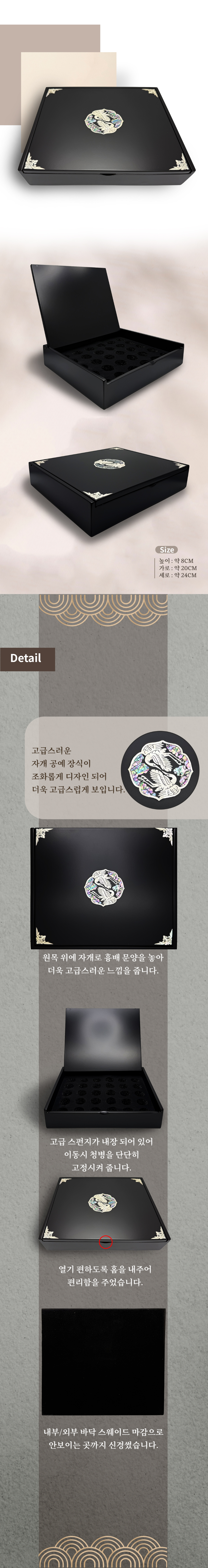 쌍학 자개 원목상자 30환.jpg