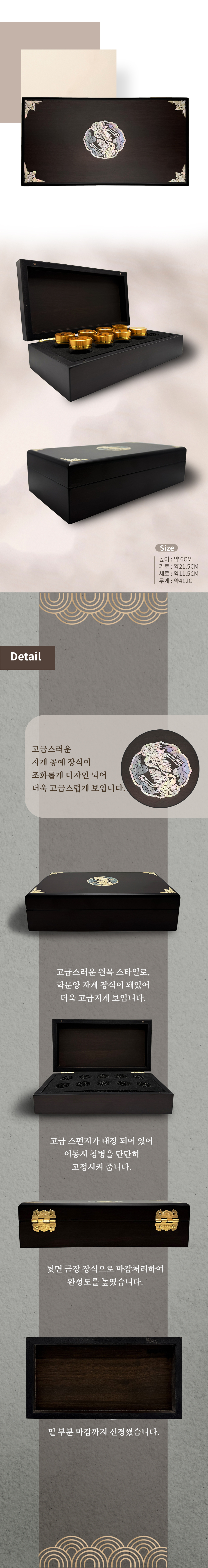 쌍학 흉배문양 자개 원목상자 10환.jpg