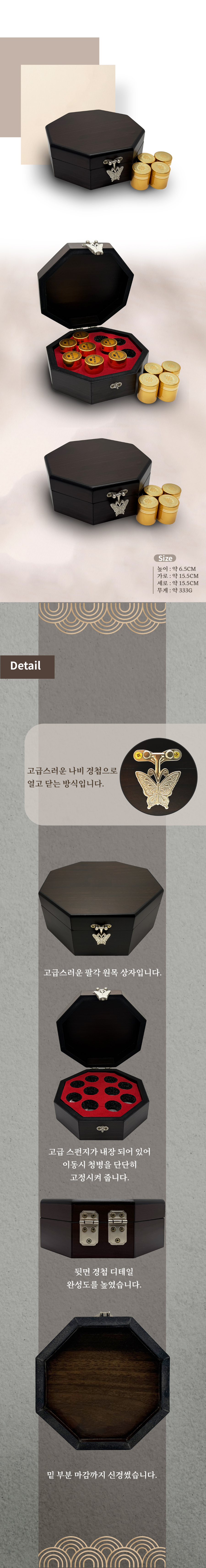 팔각 무지 원목상자 10환.jpg