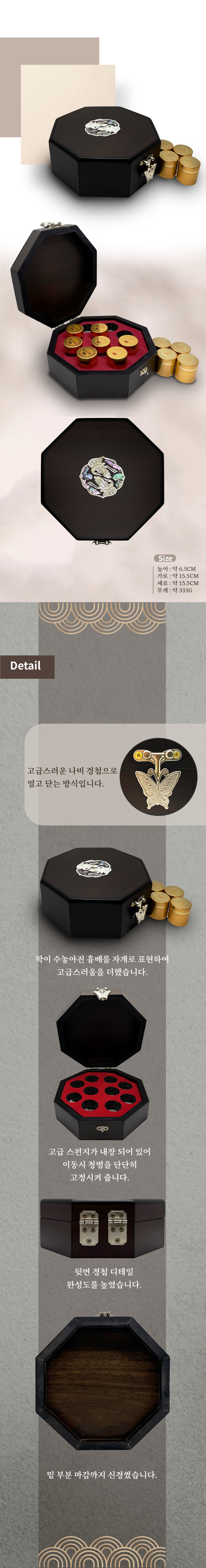 팔각 쌍학 흉배문양 원목상자 10환.jpg