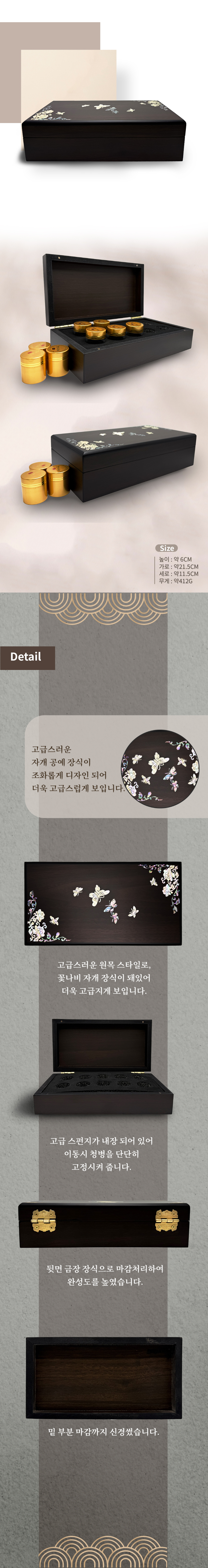 나비 자개 원목상자 10환.jpg