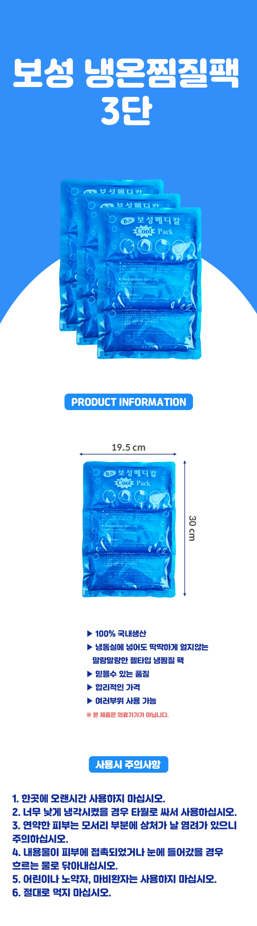 보성 3단.jpg