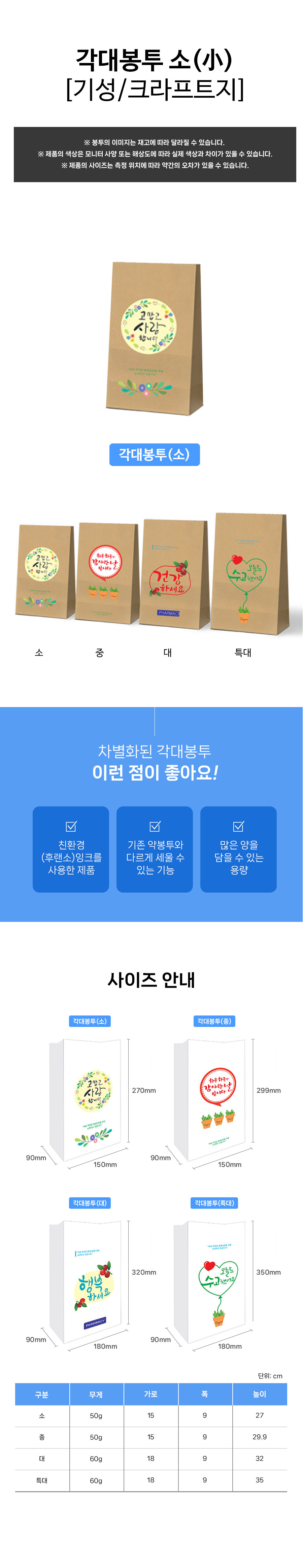 각대봉투-소(기성)-상세.jpg
