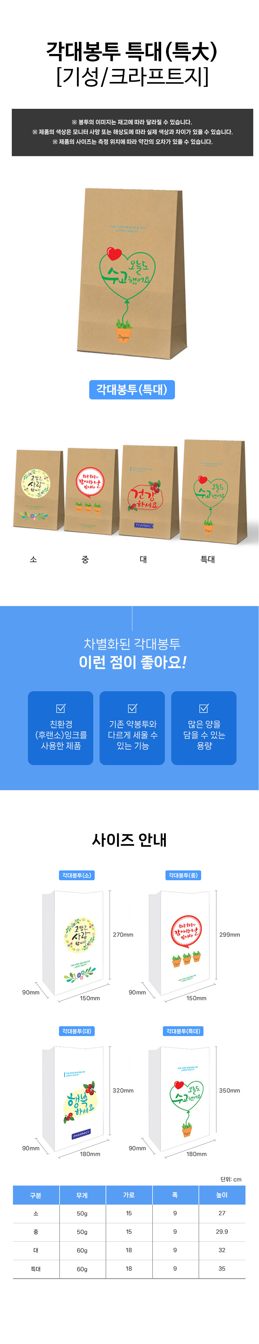 각대봉투-특대(기성)-상세.jpg