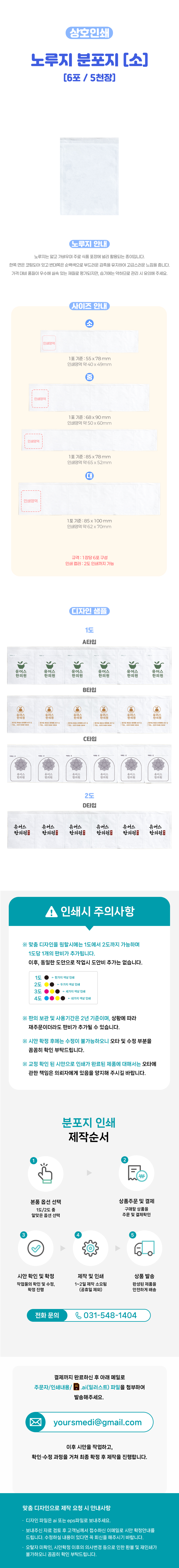 분포지 상세 .jpg