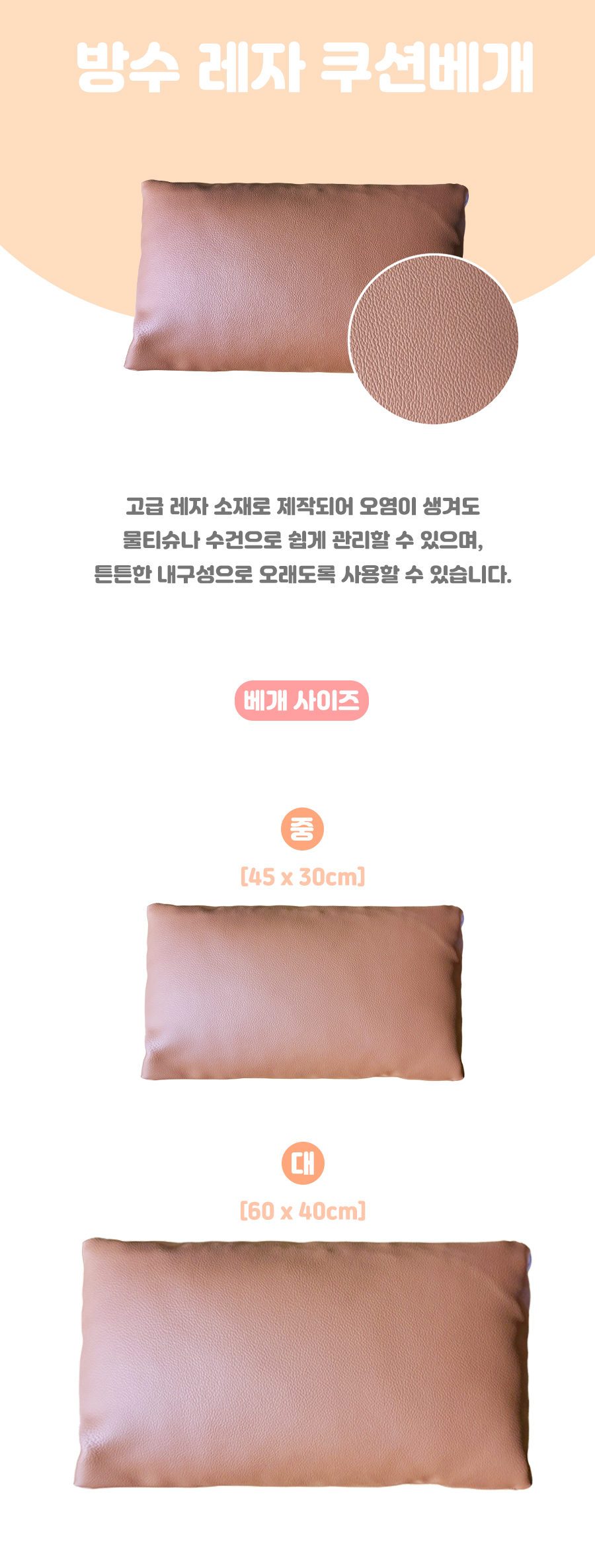 베개 리스트.jpg