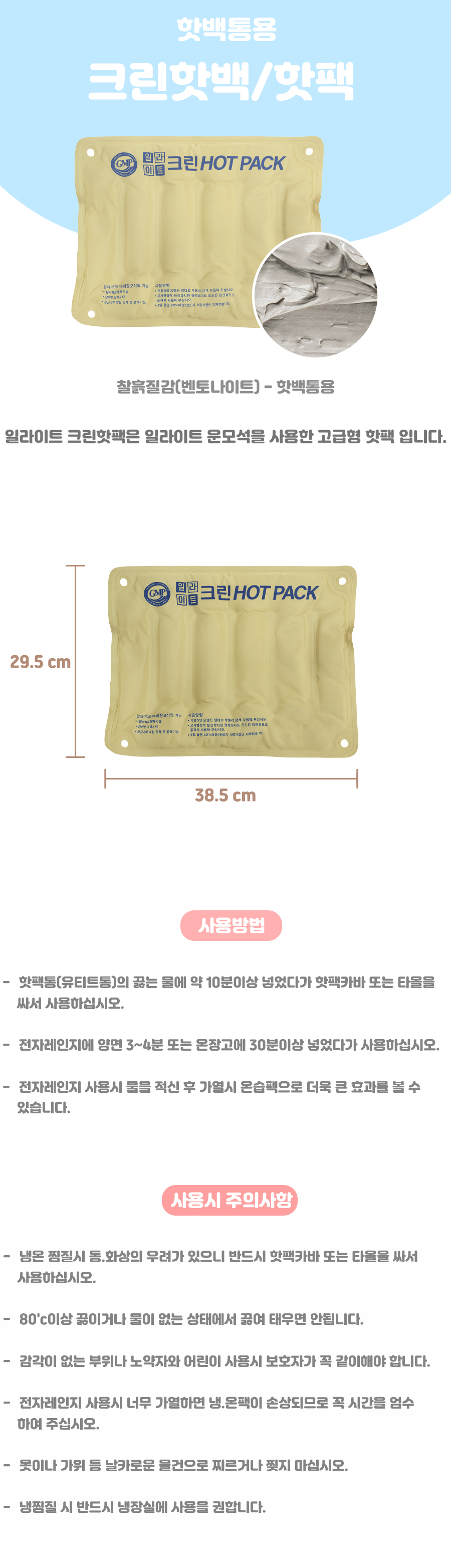 핫백통용 list.jpg