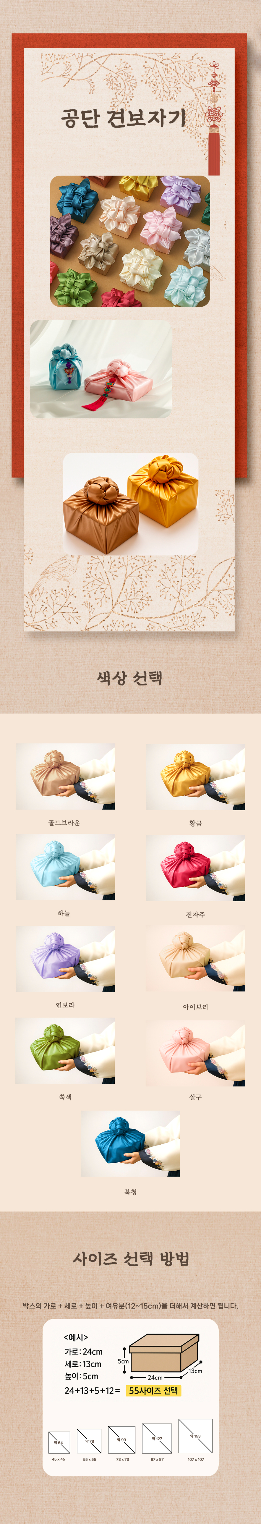 공단보자기 .jpg