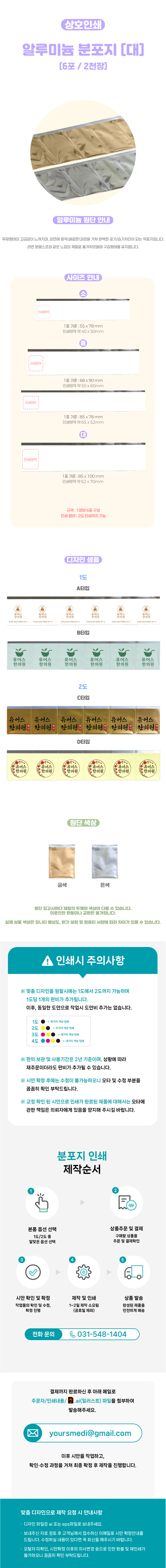 알루미늄 대 상세.jpg