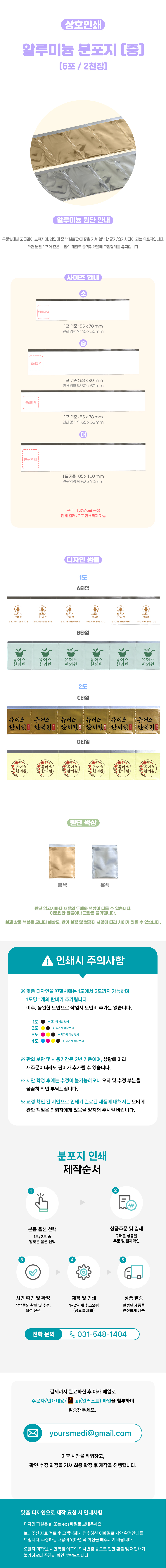 알루미늄 중 상세.jpg