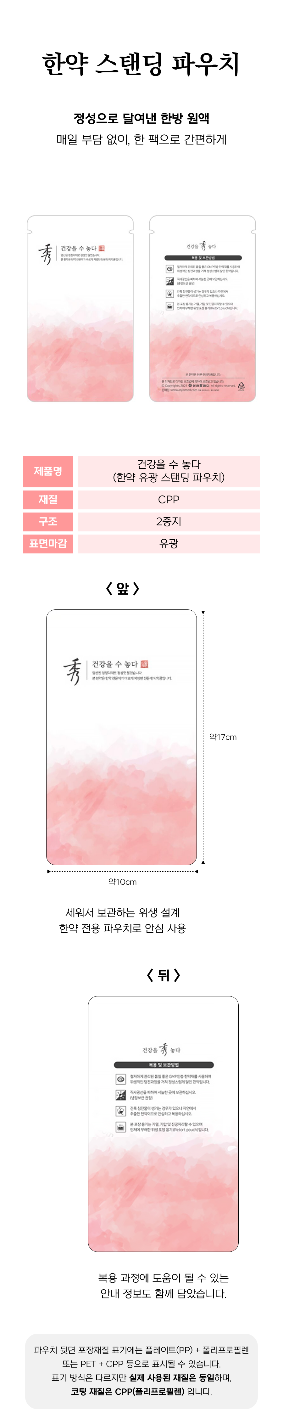 건강을 수놓다 (2).png