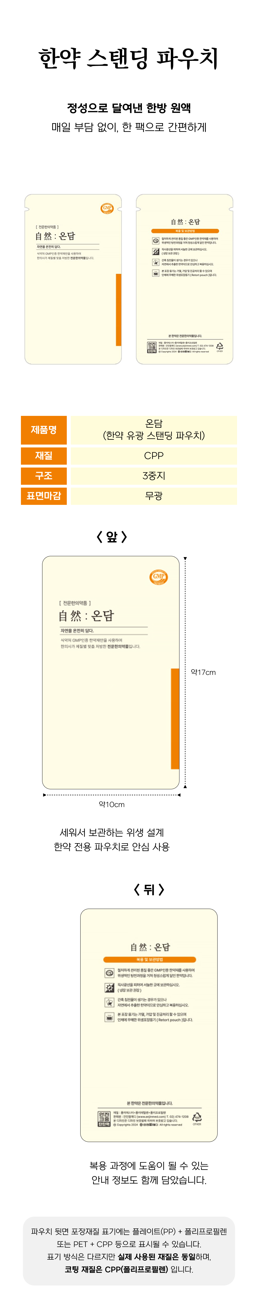 자연 온담 (2).png