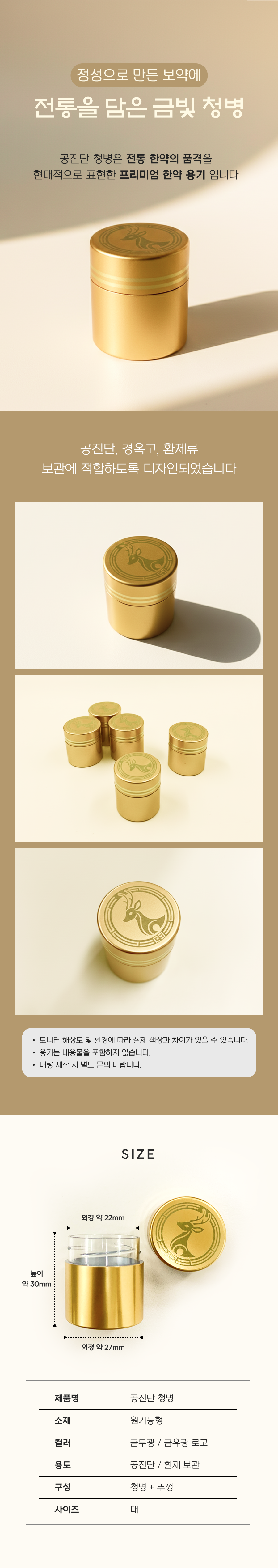 사슴 금뚜껑 (2).png