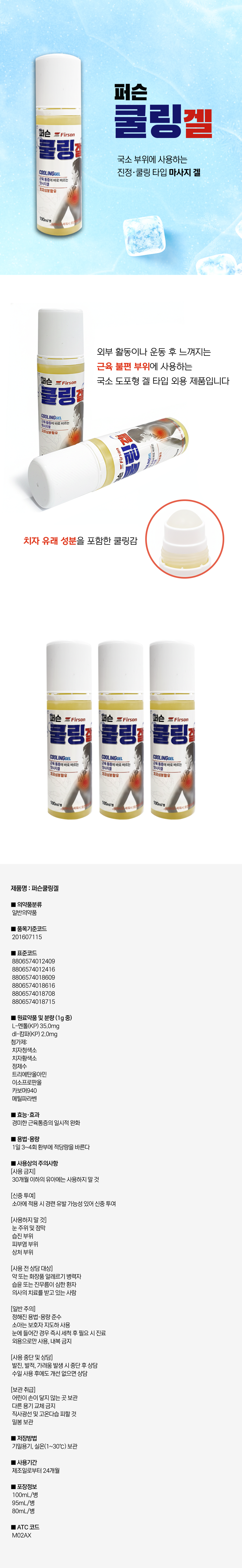 퍼슨 쿨링겔.png