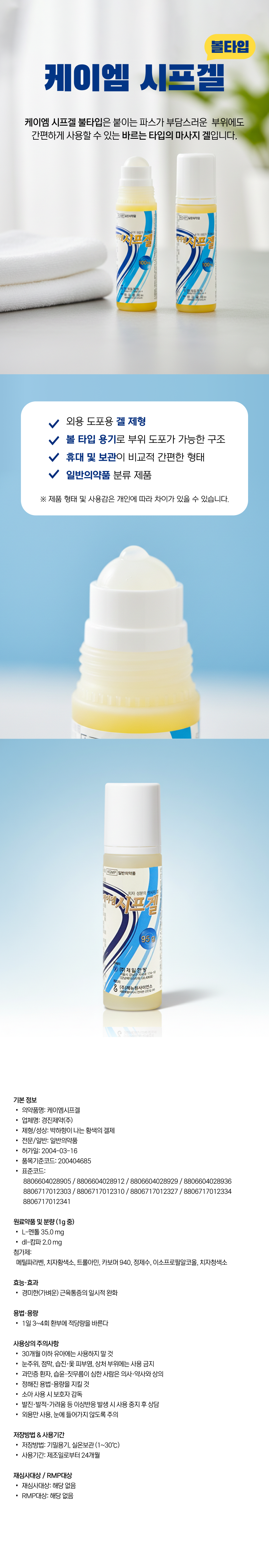 케이엠 시프겔.png