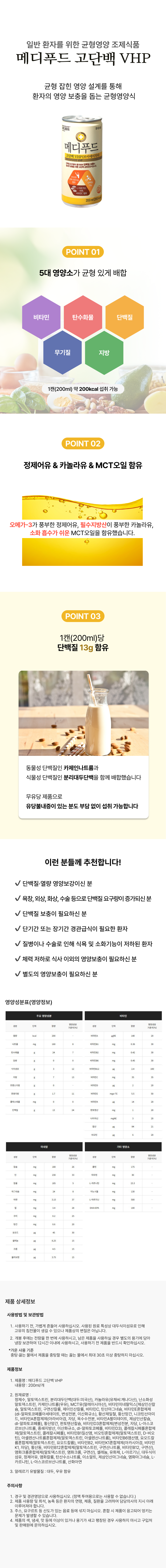 메디푸드 VHP.png