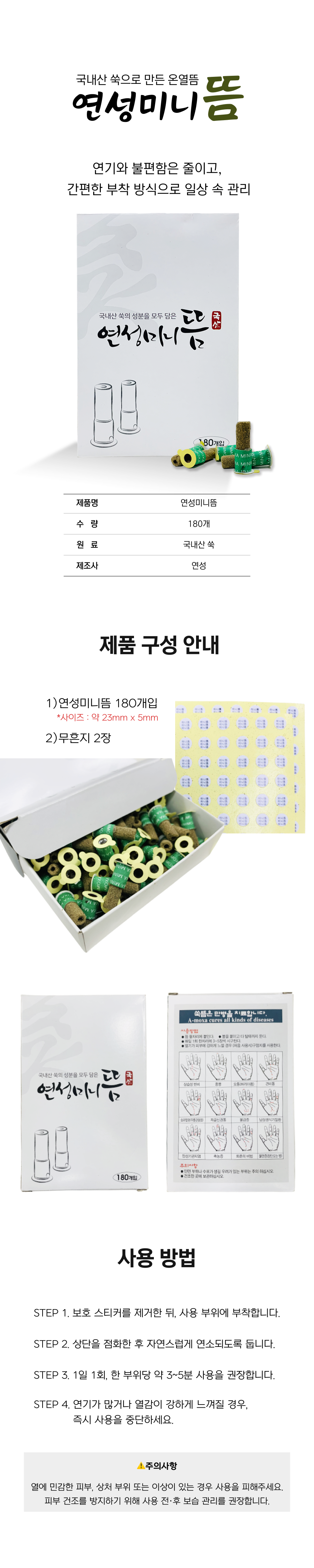 연성미니뜸 (2).png