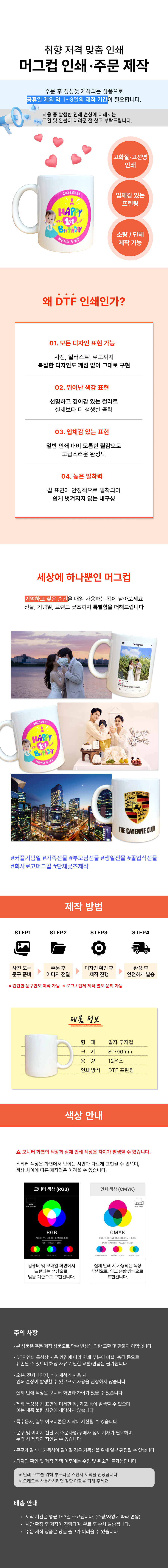 머그컵 인쇄_2.png