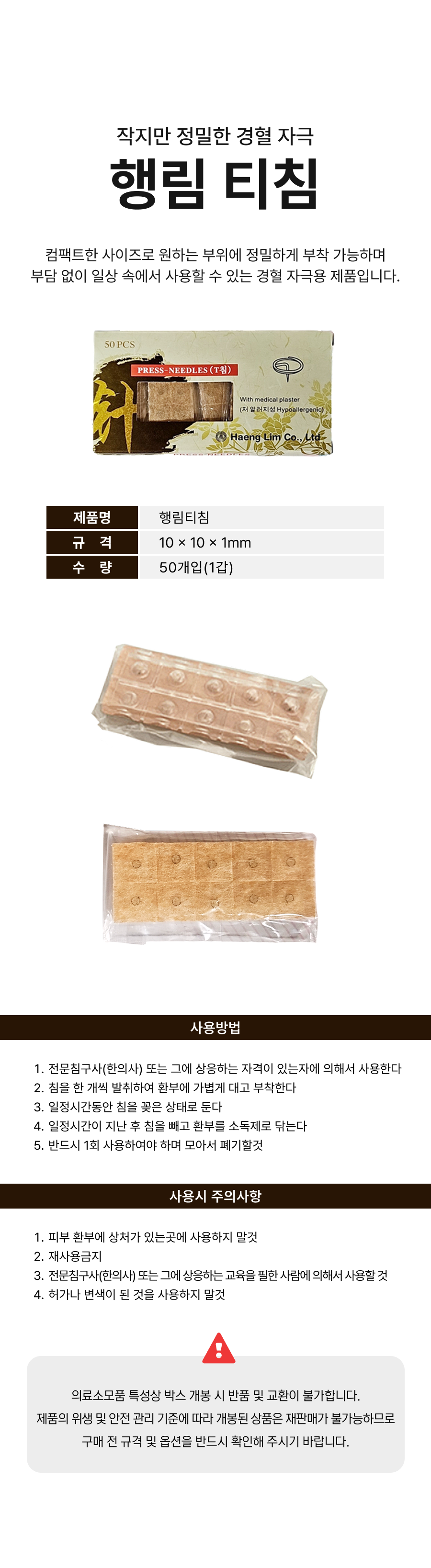 행림티침.png