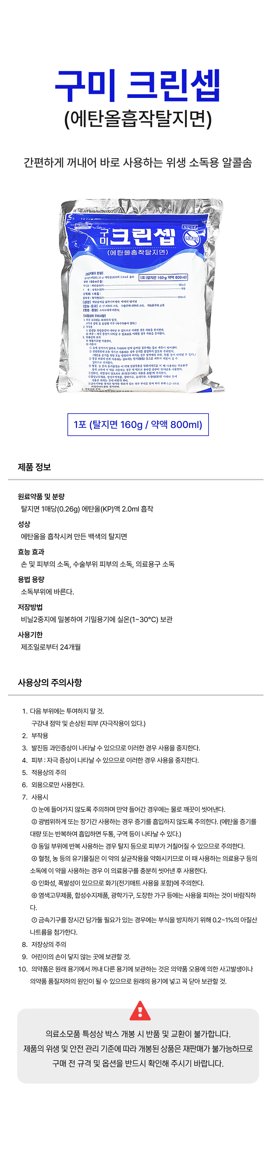 구미 크린셉.png