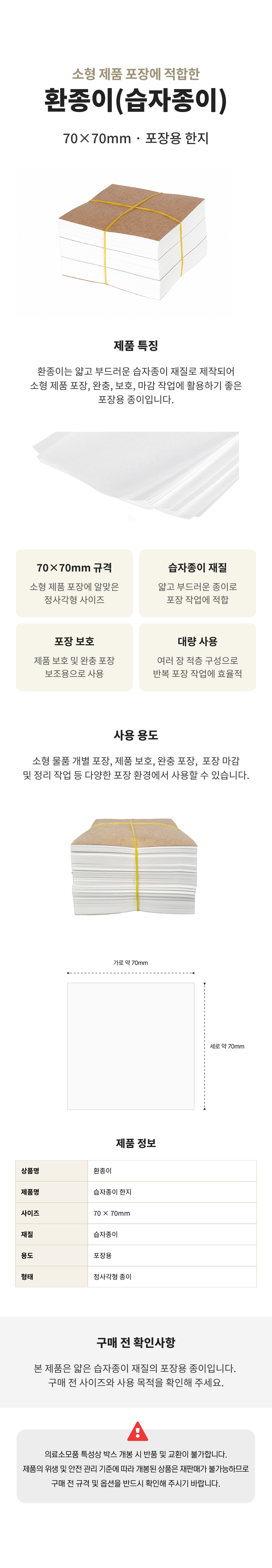 환종이(습자종이).png