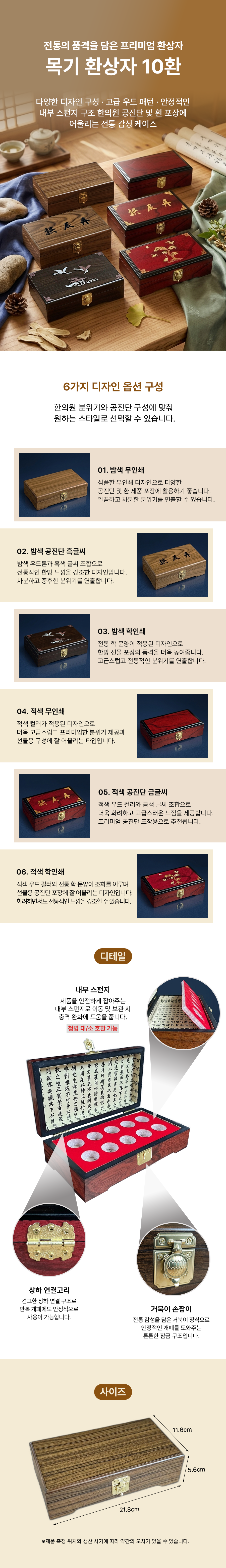 목기환상자 10환.png