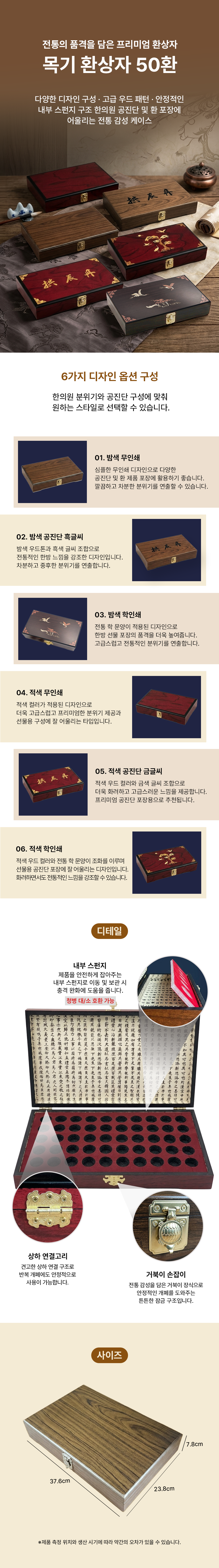 목기환상자 50환.png