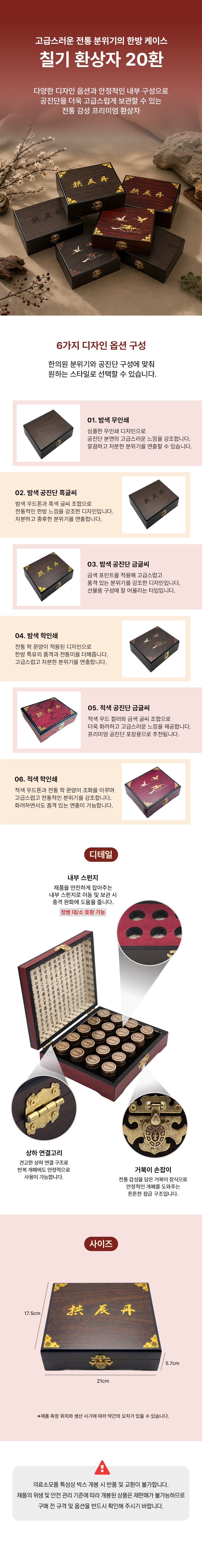 칠기환상자 20환.png