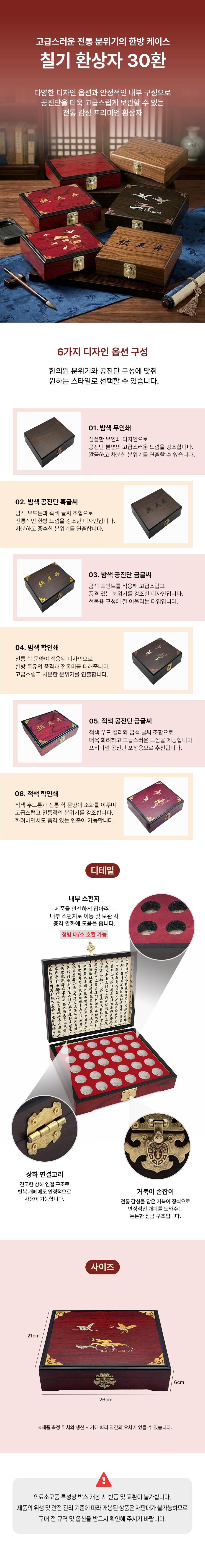 칠기환상자 30환.png