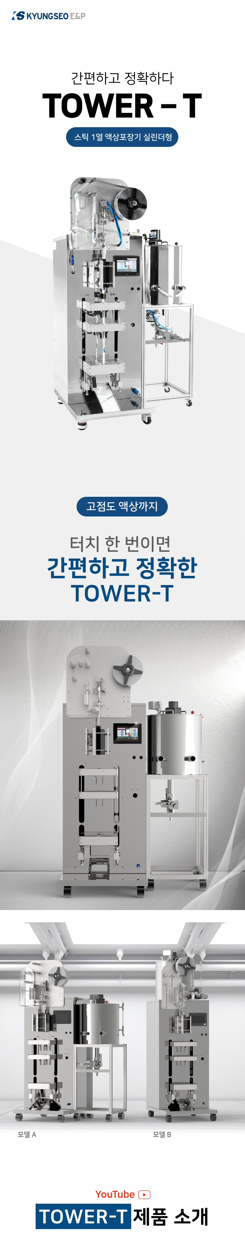 tower-t_1.png