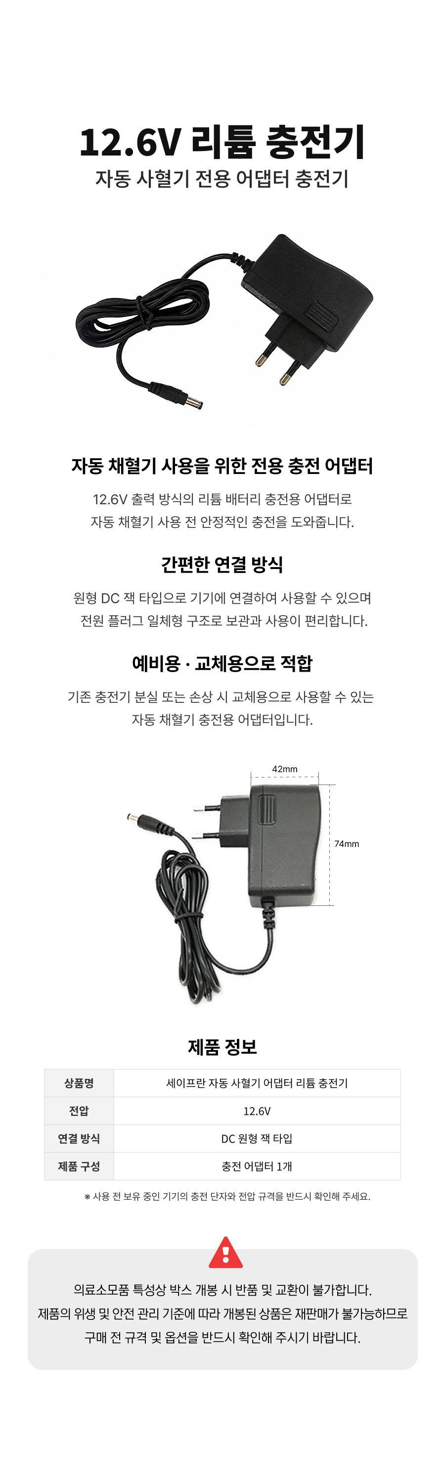 세이프란 (2).png