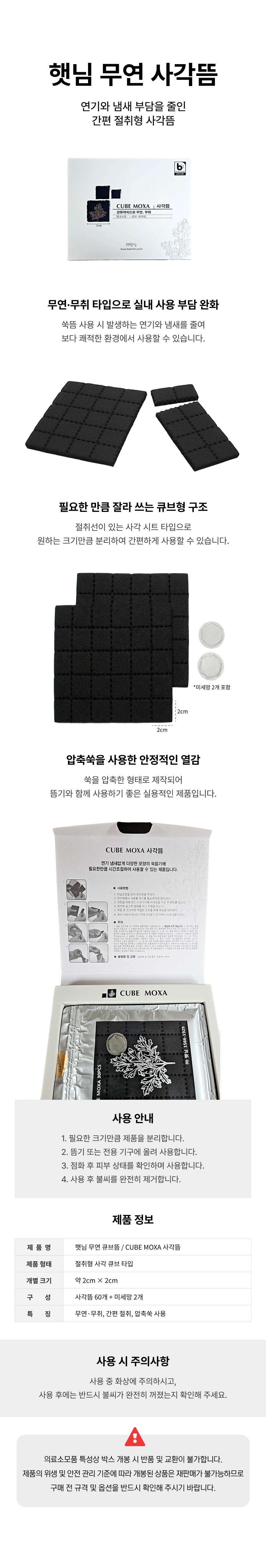 햇님 무연 사각뜸.png