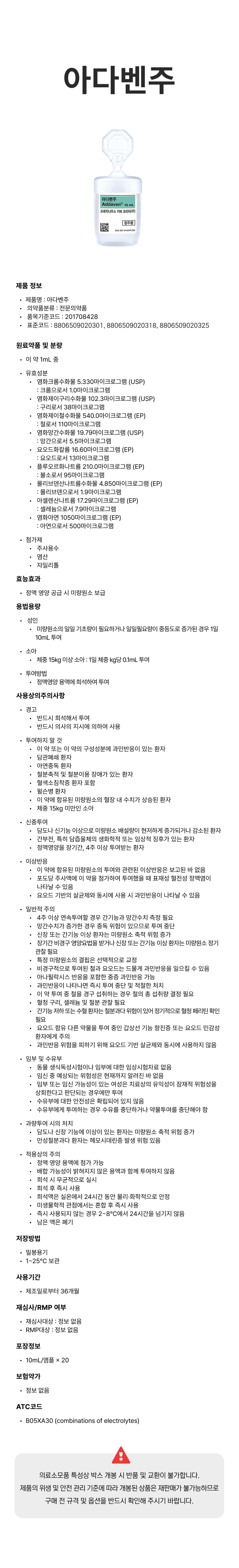 아다벤주.png