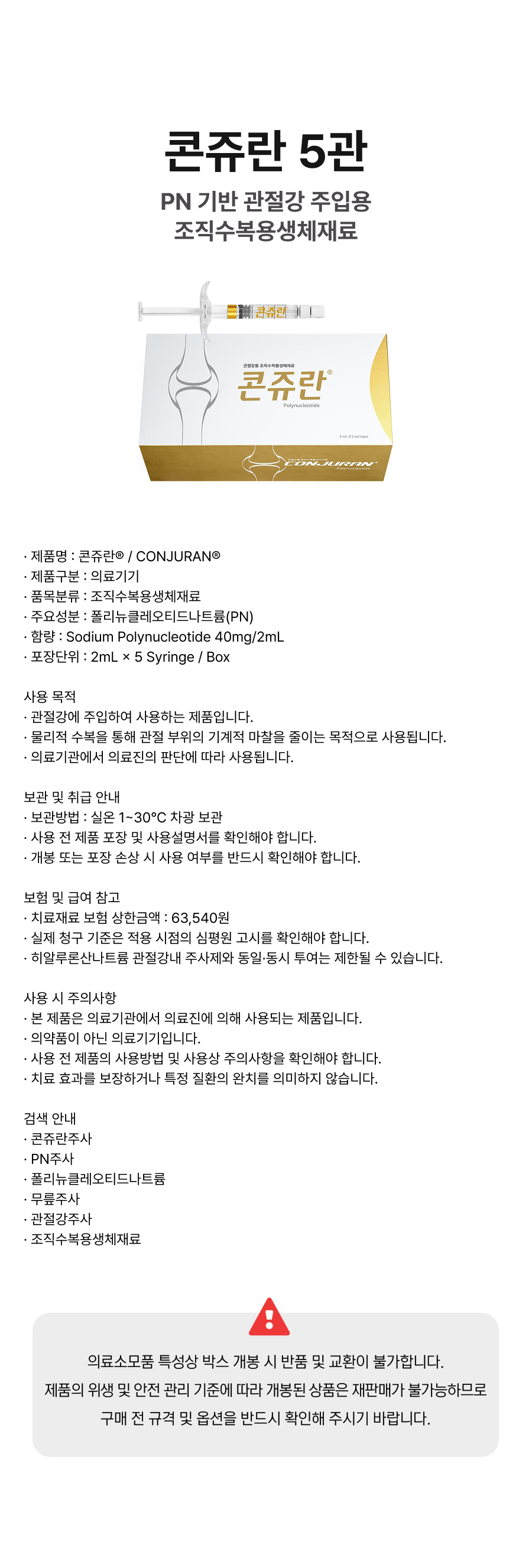 콘쥬란 5관.png