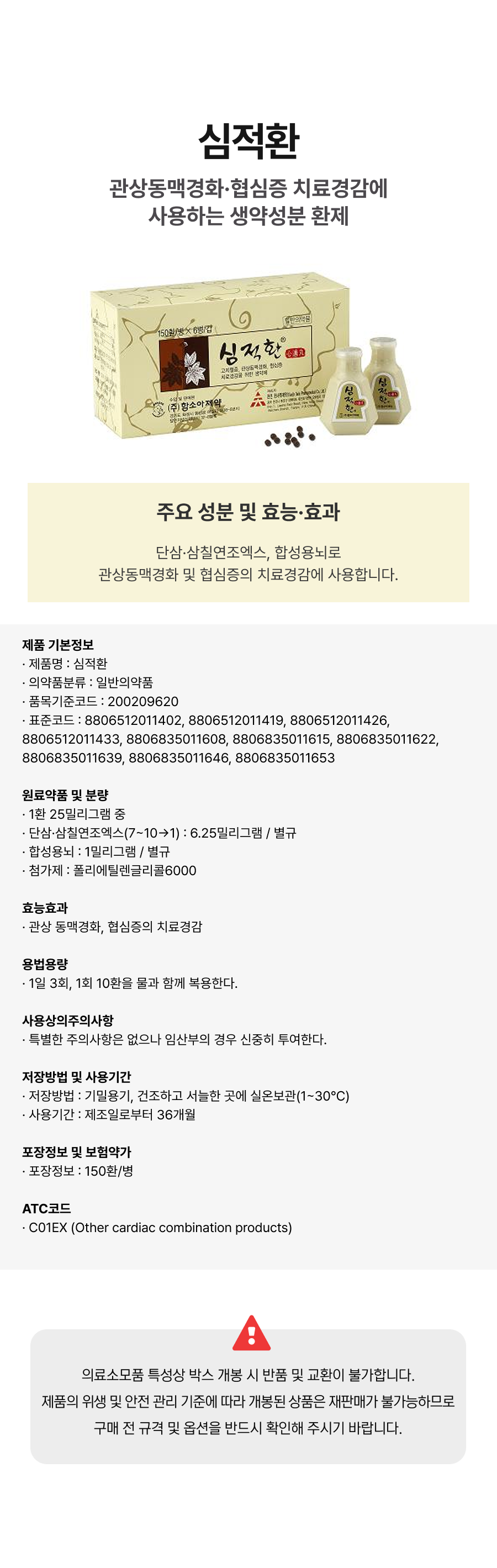 심적환.png