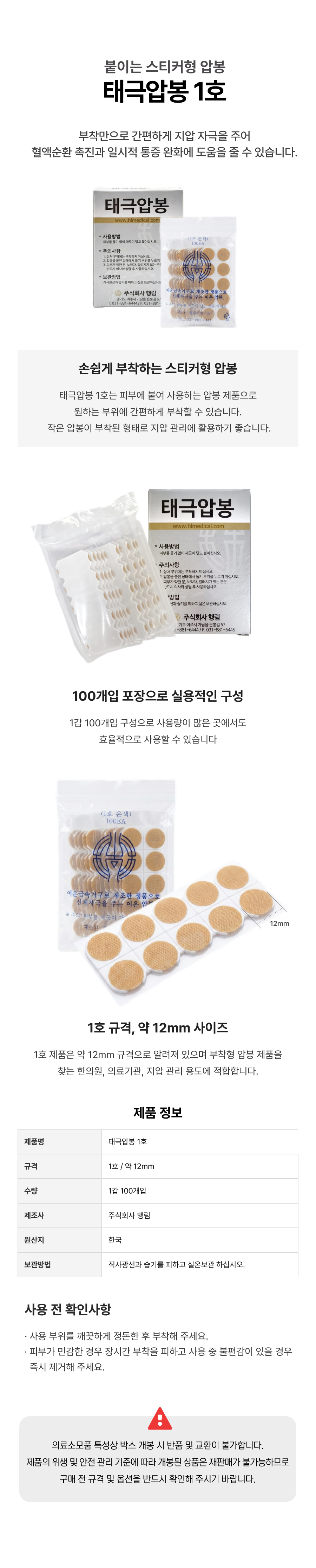 태극압봉1호.png