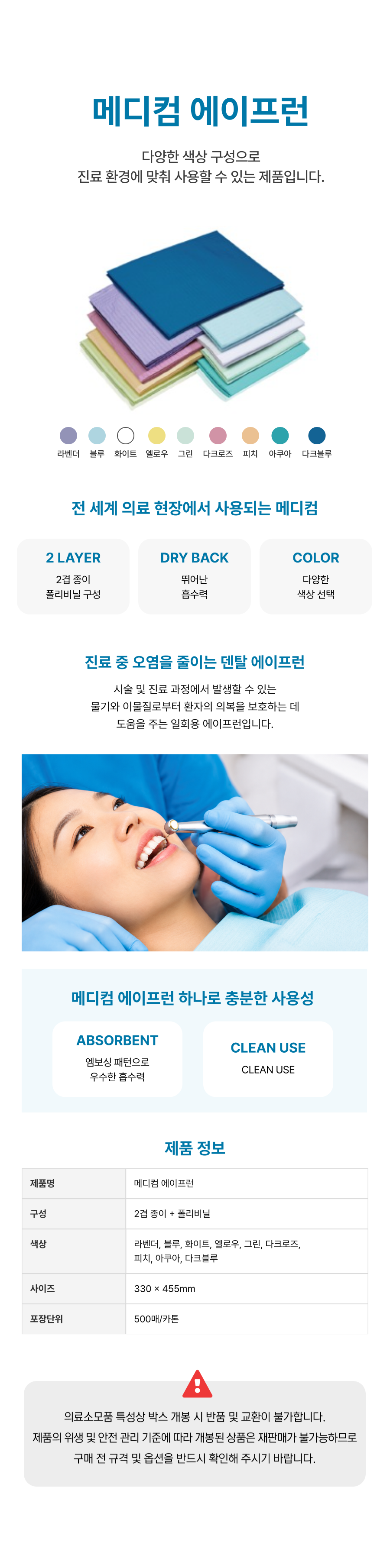 메디컴 에이프런.png