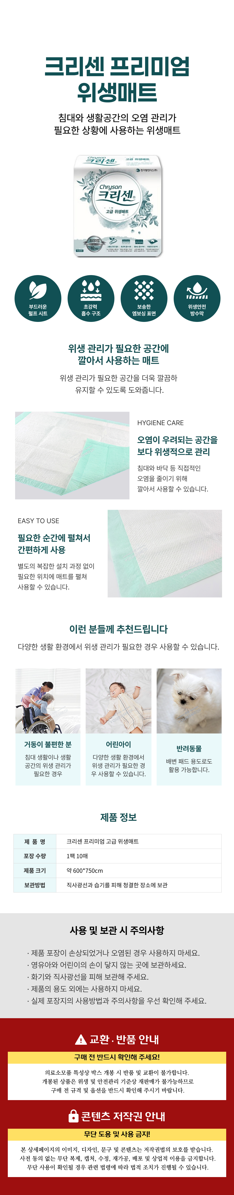 크리센 프리미엄 디메트.png