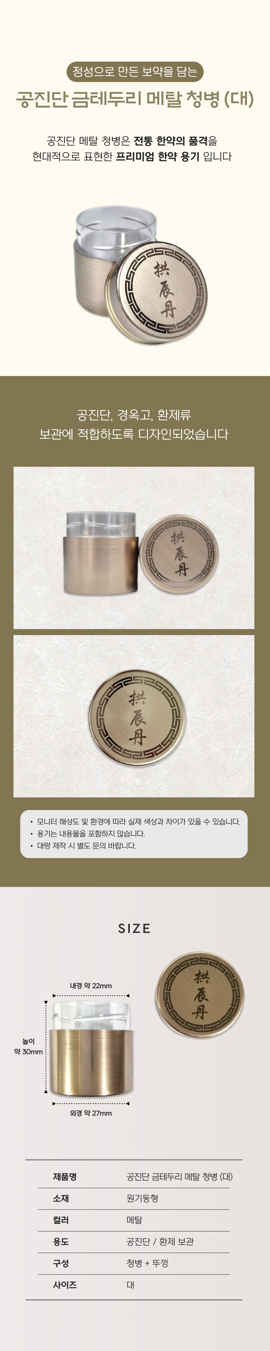 공진단 금테두리 메탈 청병(대).png