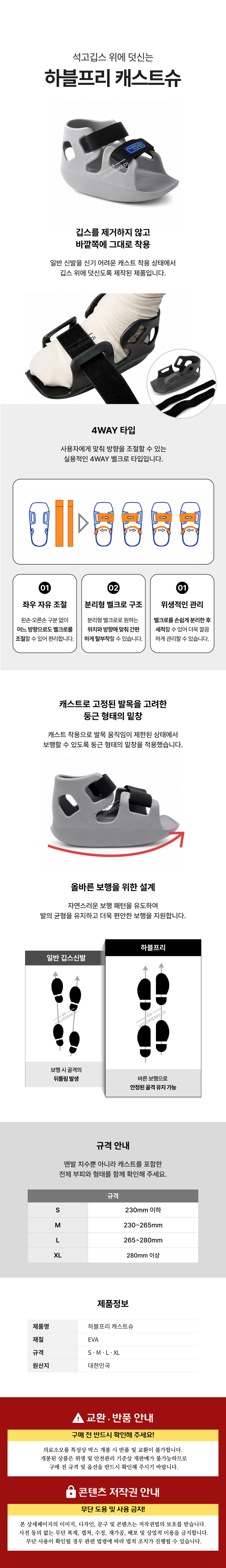 하블프리 캐스트슈.png
