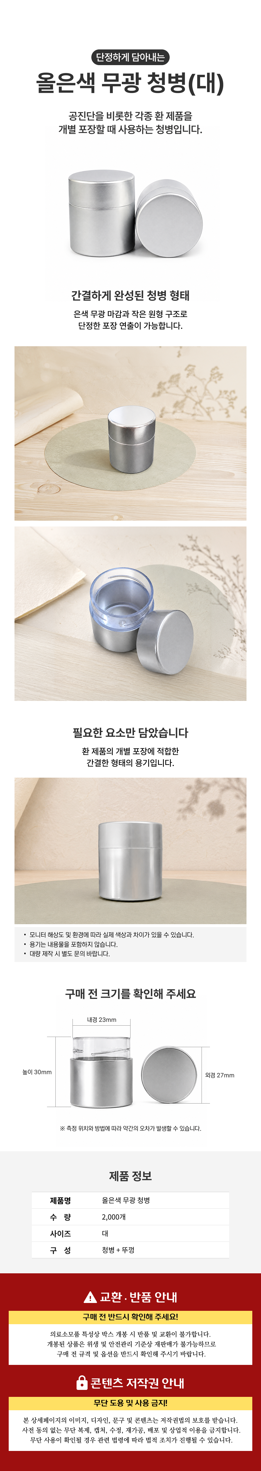 올은색 무광 청병 대 2000개.png
