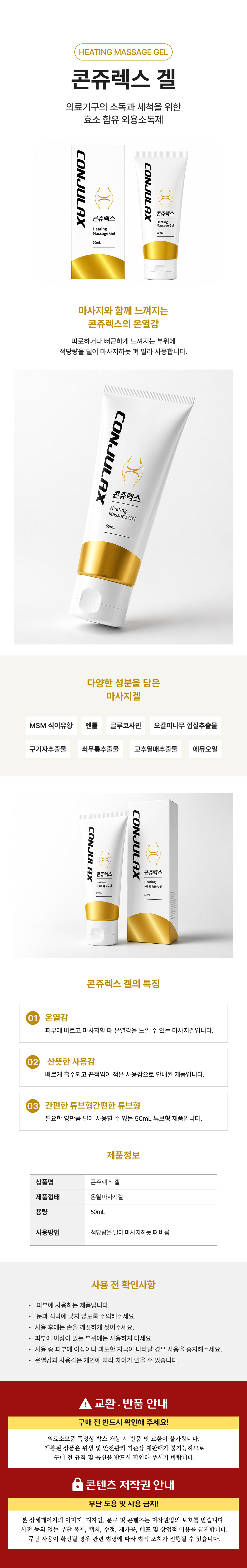 콘쥬렉스겔.png