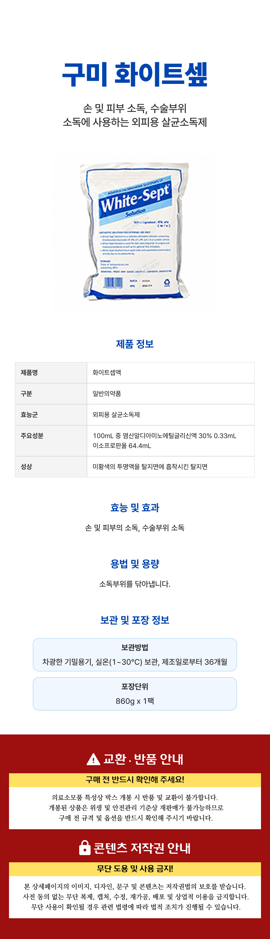 구미 화이트셒.png