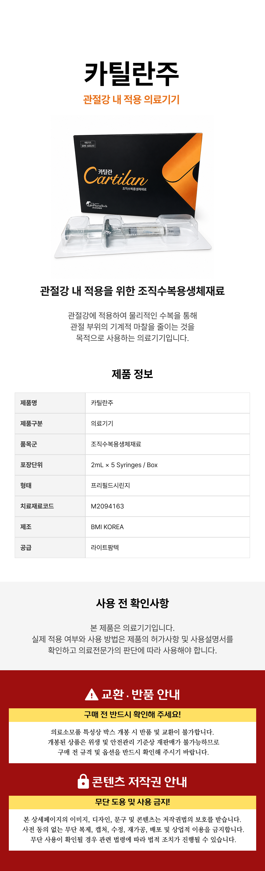 카틸란주.png