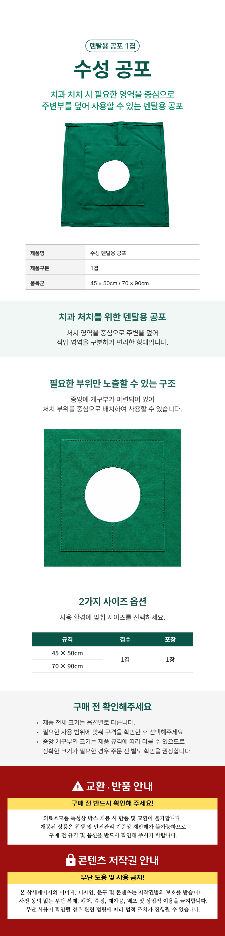 수성 공포 [덴탈용].png
