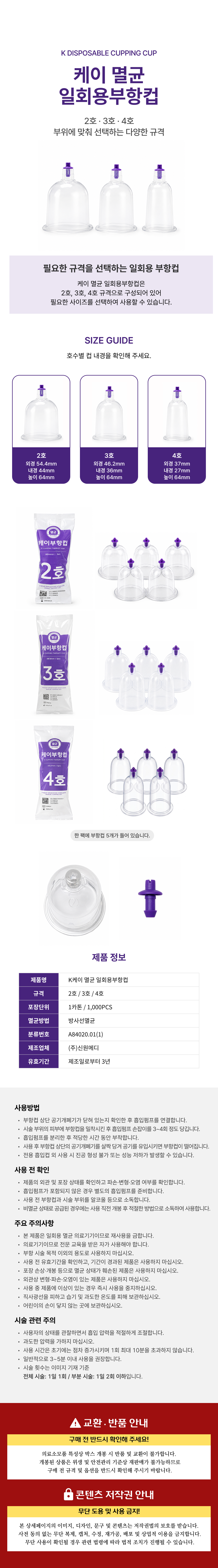 멸균 케이부항컵 1000개.png